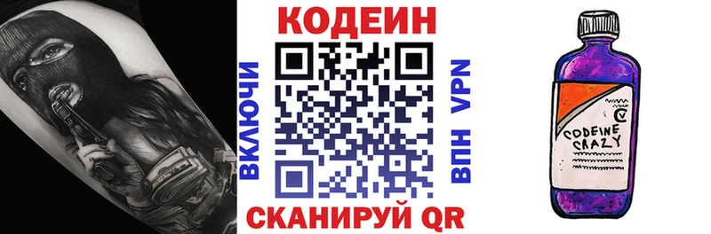 Кодеиновый сироп Lean напиток Lean (лин)  hydra как войти  Чебаркуль 