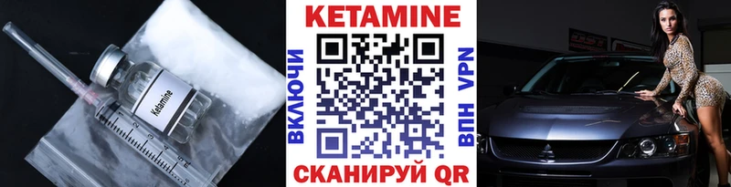 Кетамин ketamine  наркошоп  Чебаркуль 