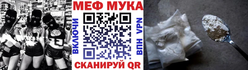 Меф кристаллы Чебаркуль